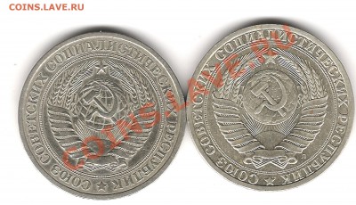 1991г и 1979г рубли СССР - Изображение 607