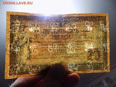 25 руб 1918 Ростов пресс до 29.04.21 до 22-00 мск - DSCN3297.JPG