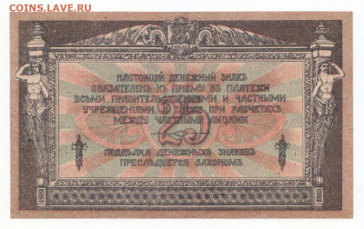 25 руб 1918 Ростов пресс до 29.04.21 до 22-00 мск - IMG_0001
