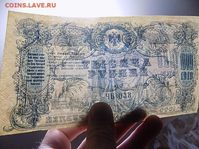 1000 руб 1918 Ростов до 29.04.21 до 22-00 мск - DSCN3296.JPG