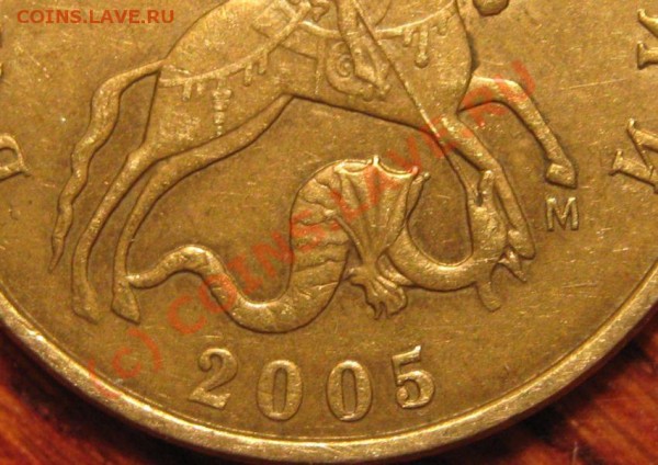 50 копеек 2005м шт. Ж или Л или .. - 50к2005м2