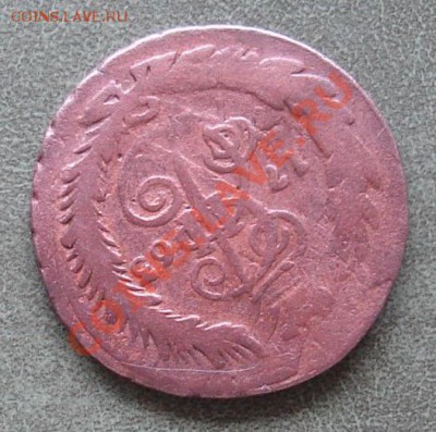 Перечекан №1, 2копейки 1763г СПМ - 06.JPG