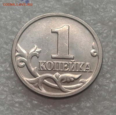 Очень редкая 1 коп 2002 м шт.В до 26.04.21 - 20210423_145737-1