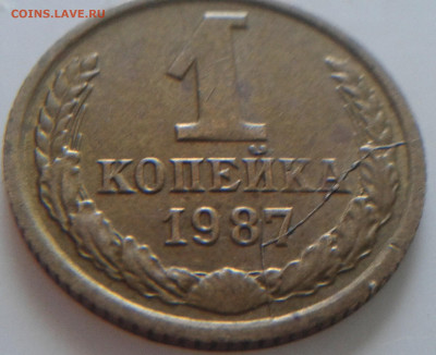 1 копейка 1987 раскол реверса редкий 27.04.21 в 22-30 по МСК - 20210423_155434