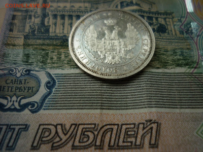 25 копеек 1856 г.СПБ ФБ. - P1040876.JPG