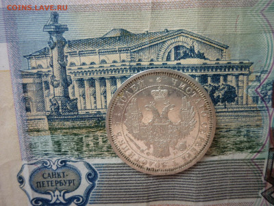 25 копеек 1856 г.СПБ ФБ. - P1040875.JPG