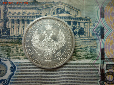 25 копеек 1856 г.СПБ ФБ. - P1040874.JPG