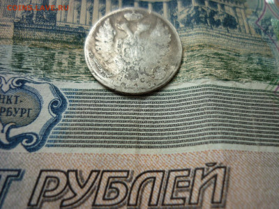 10 копеек 1817 г.до 28.04.2021 в 22-00 по МСК - P1040869.JPG