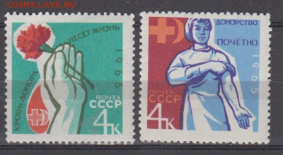 СССР 1965 донорство 2м* до 30 04 - 7