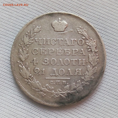 Рубль 1818 ПС до 27.04.21 - 107