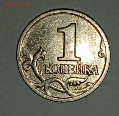 1 копейка 2004 определение штампа - IMG_20210424_113412_compress61