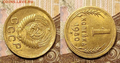 1 копейка 1950 аUNC №1 25.04.2021 22:00 - 030