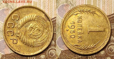 1 копейка 1950 аUNC №2 25.04.2021 22:00 - 043