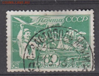 СССР 1938 дети 1м 80к до 29 04 - 60г