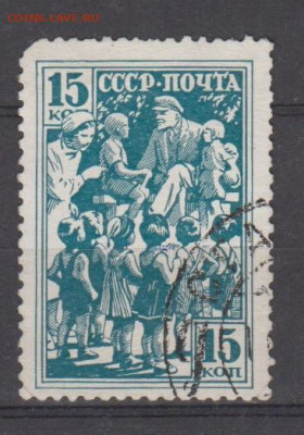 СССР 1938 дети 1м 15к до 29 04 - 60в