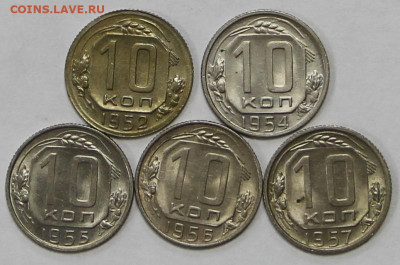 10 коп 1952.54.55.56.57 год штемп блеск- 28.04.21 в 22.00 - ы 023