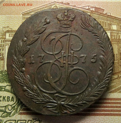 5 копеек 1775 ЕМ до 22.00 МСК 27.04.2021 - 1