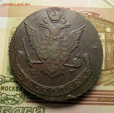 5 копеек 1775 ЕМ до 22.00 МСК 27.04.2021 - 3