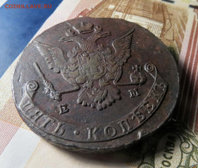 5 копеек 1775 ЕМ до 22.00 МСК 27.04.2021 - 4