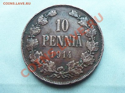РУССКАЯ ФИНЛЯНДИЯ 10 пенни  1914г.   до 21.10.11 в 22-00 - MEMO0005.JPG