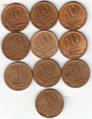 10 копеек 2007 г. СП 10 шт. до 30.04.21 г. в 23.00 - 018