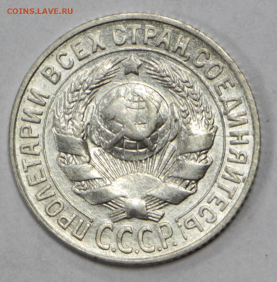 15 коп. 1927 год штемп блеск- 28.04.21 в 22.00 - б 035