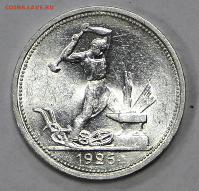 50 коп. 1926 год штемп блеск- 28.04.21 в 22.00 - м 024