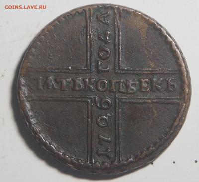 5 копеек 1726 МД - P4241817