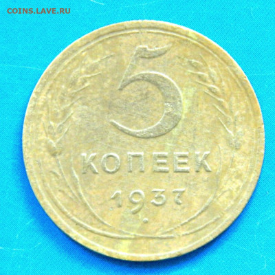 5к-1937г. определение и оценка. - DSCN3891.JPG