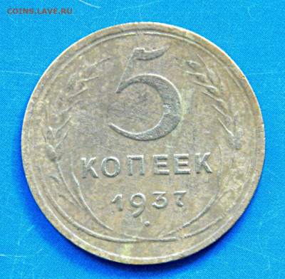 5к-1937г. определение и оценка. - DSCN3892.JPG