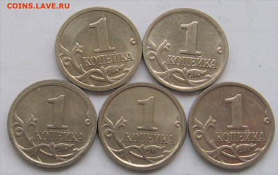 Лот разновидностей 1 копейки образца 1997 г. До 26.04.21 - 064.JPG