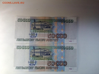 50000 рублей 1995 год номера подряд 28.04.21 г. до 22-00 мск - IMG_20210424_161256 50000-1