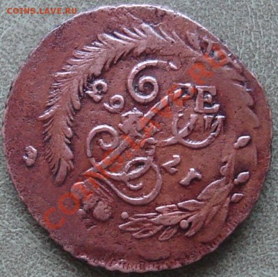 Перечекан №5, 2 копейки 1763г СПМ - 02.JPG