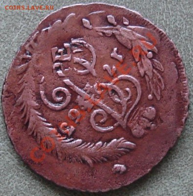 Перечекан №5, 2 копейки 1763г СПМ - 03.JPG
