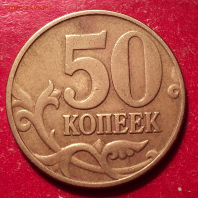 50кММД 2002г определение шт - DSC02352.JPG
