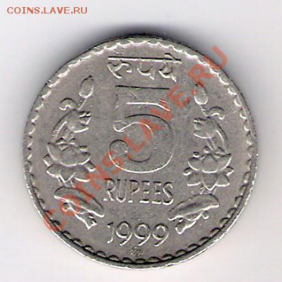 ИНДИЯ 5 рупий 1999, до 21.10.2011 22-00 мск. - сканирование0105