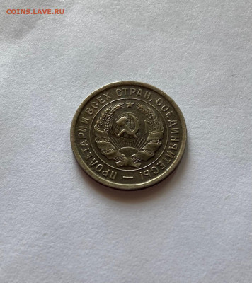 20 копеек 1932г. ,  до 30.04.21г. - 2032-3