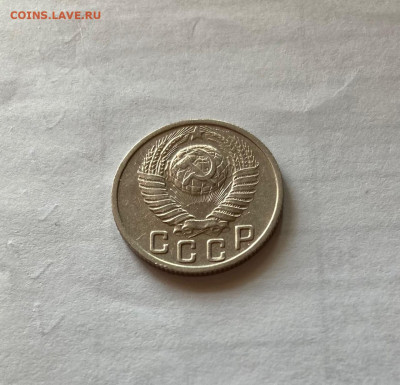 15 копеек 1948г.  , до 30.04.21г. - 1548-1
