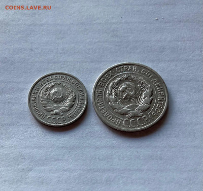 10, 20 копеек 1925г. , до 30.04.21г. - 10-2025-7