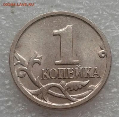 Редкие и нечастые разновиды  (9шт)  1 коп 97.04.05.06.07.08м - 20210424_180131-1