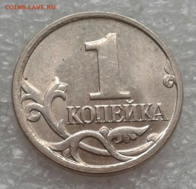 Редкие и нечастые разновиды  (9шт)  1 коп 97.04.05.06.07.08м - 20210424_180057-1