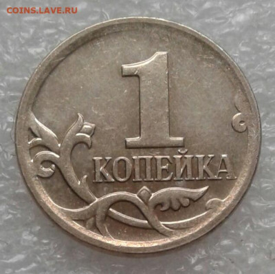 Редкие и нечастые разновиды  (9шт)  1 коп 97.04.05.06.07.08м - 20210424_175953-1