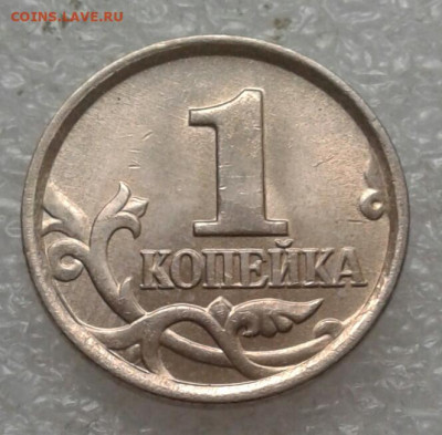 Редкие и нечастые разновиды  (9шт)  1 коп 97.04.05.06.07.08м - 20210424_175917-1