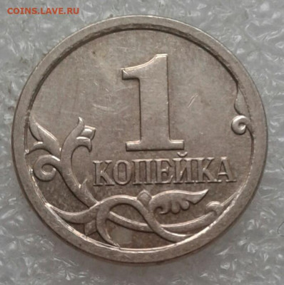 Редкие и нечастые разновиды  (9шт)  1 коп 97.04.05.06.07.08м - 20210424_175620-1