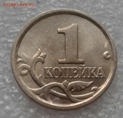 Редкие и нечастые разновиды  (9шт)  1 коп 97.04.05.06.07.08м - 20210424_174315-1