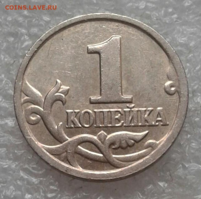 Редкие и нечастые разновиды  (9шт)  1 коп 97.04.05.06.07.08м - 20210424_173953-1