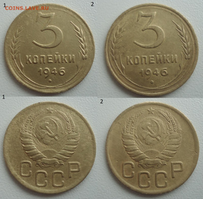 3 коп. 1946г помогите определить разновидности - DSC025220