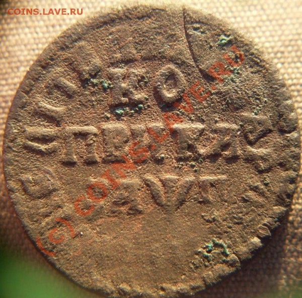 1 копейка 1713 года. до 3.06.09. - KOPEIKA (1).JPG
