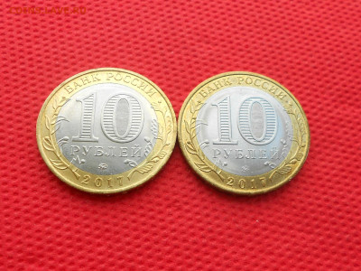 Разновидности БИМ 10 руб 2017 Тамбовская обл. - DSCN3083.JPG
