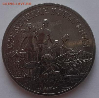 25руб. Бременские музыканты - IMG-506ce5816eeb0bf1b94b4abbe9946926-V